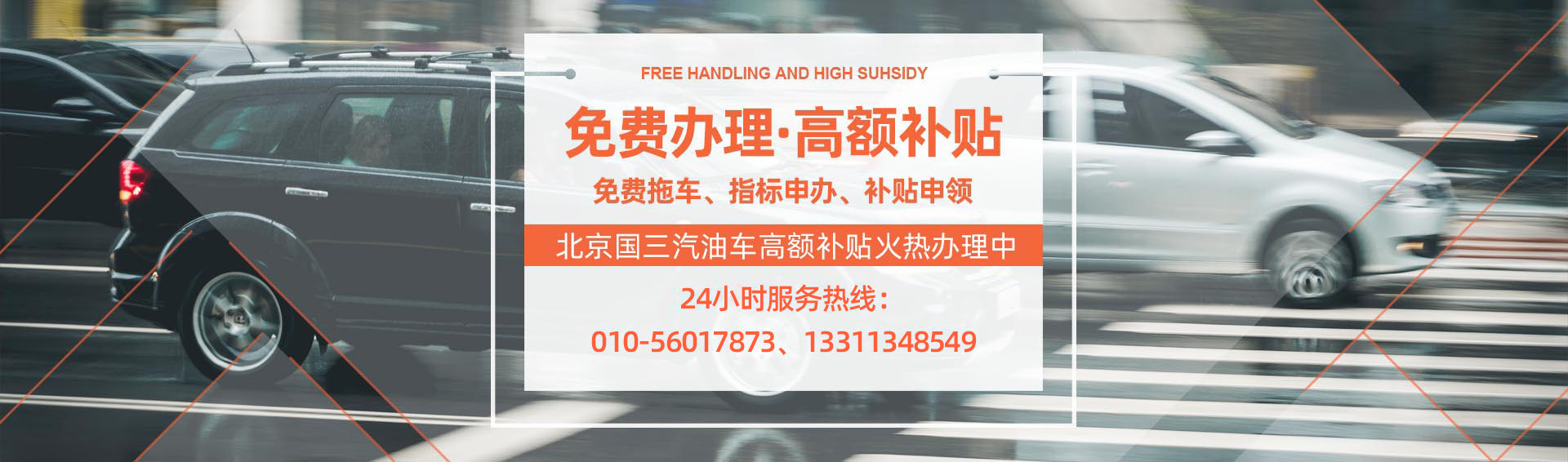 北京房山汽车报废中心
